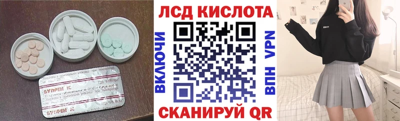 ЛСД экстази кислота  ссылка на мегу онион  Осташков  продажа наркотиков 